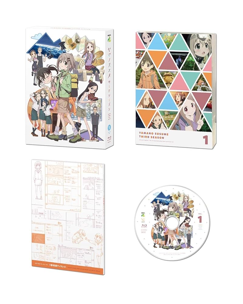 ヤマノススメ サードシーズン 第1巻 [Blu-ray] mxn26g8 ヤマノススメ サードシーズン 第1巻 : ヤマノススメ | HMV&BOOKS